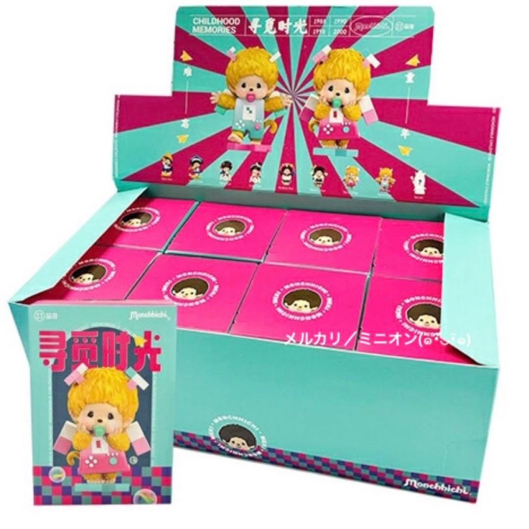 モンチッチ フィギュア 思い出の幼少期シリーズ ブラインドボックス8種セット