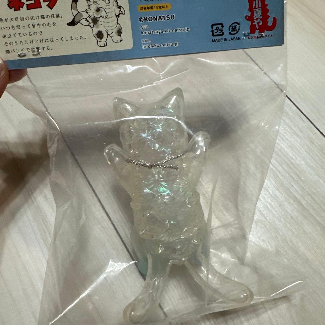 ソフビ 化猫怪獣　ネゴラ　小夏屋