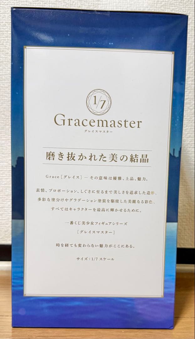 ヨ*ー様 ⭐️FGO 一番くじ　ラストワン賞　エレシュキガル　フィギュア　G H