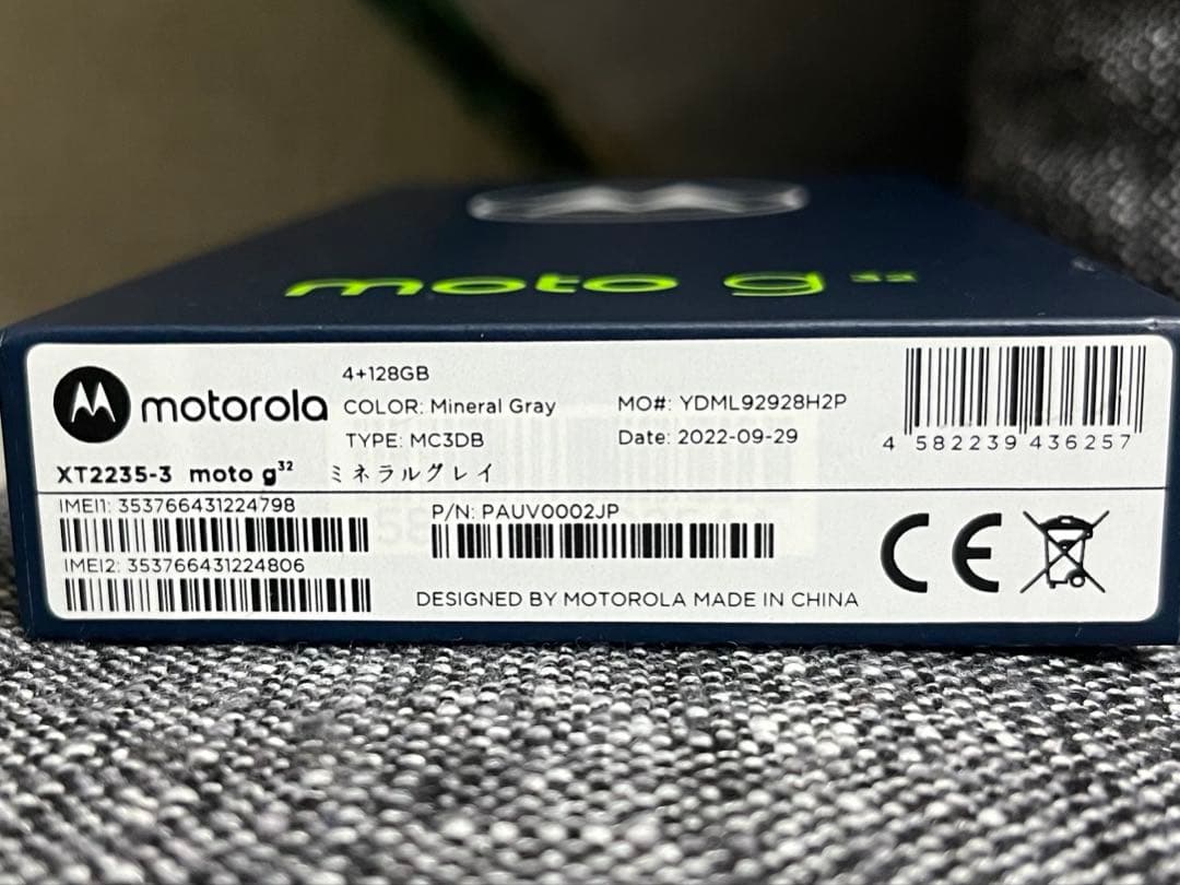 motorola moto g32 SIMフリー スマートフォン