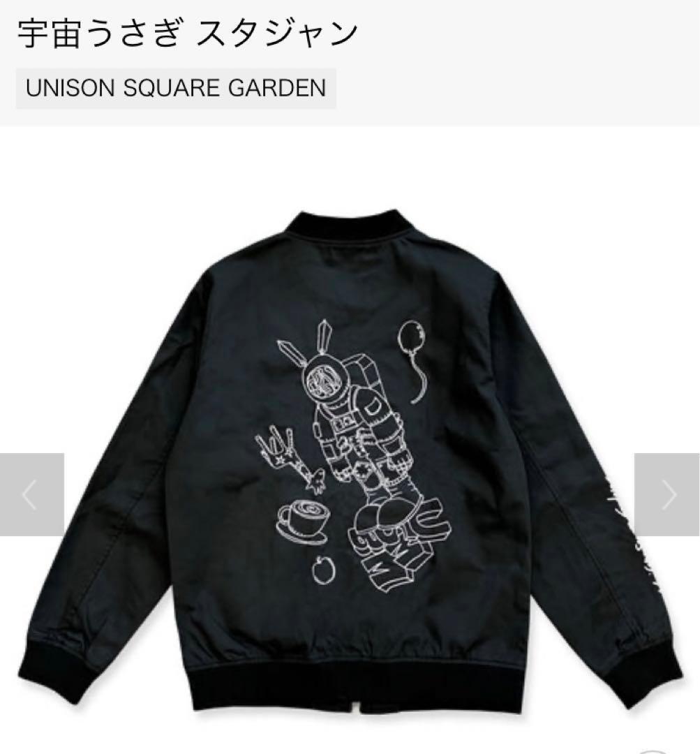 UNISON SQUARE GARDEN 宇宙うさぎ スタジャン Mサイズ