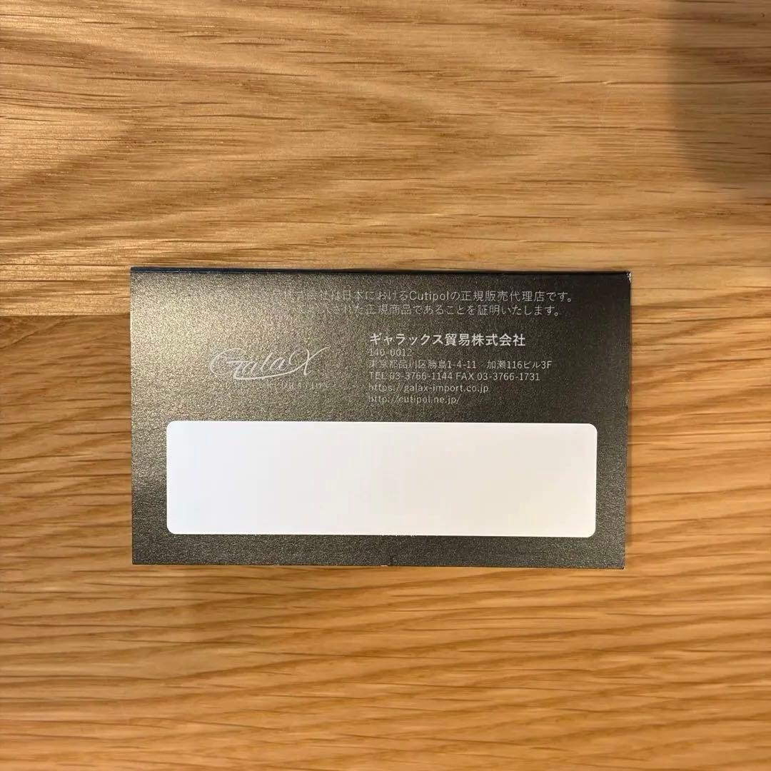 【新品】Cutipol箱付き カトラリーセット カトラリーレスト付き！