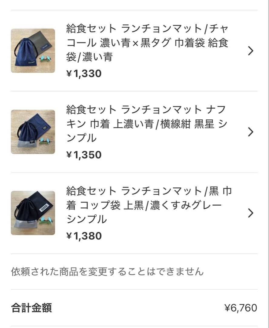 アッコ様 リクエスト 5点 まとめ商品 給食セット ランチョンマット 巾着袋