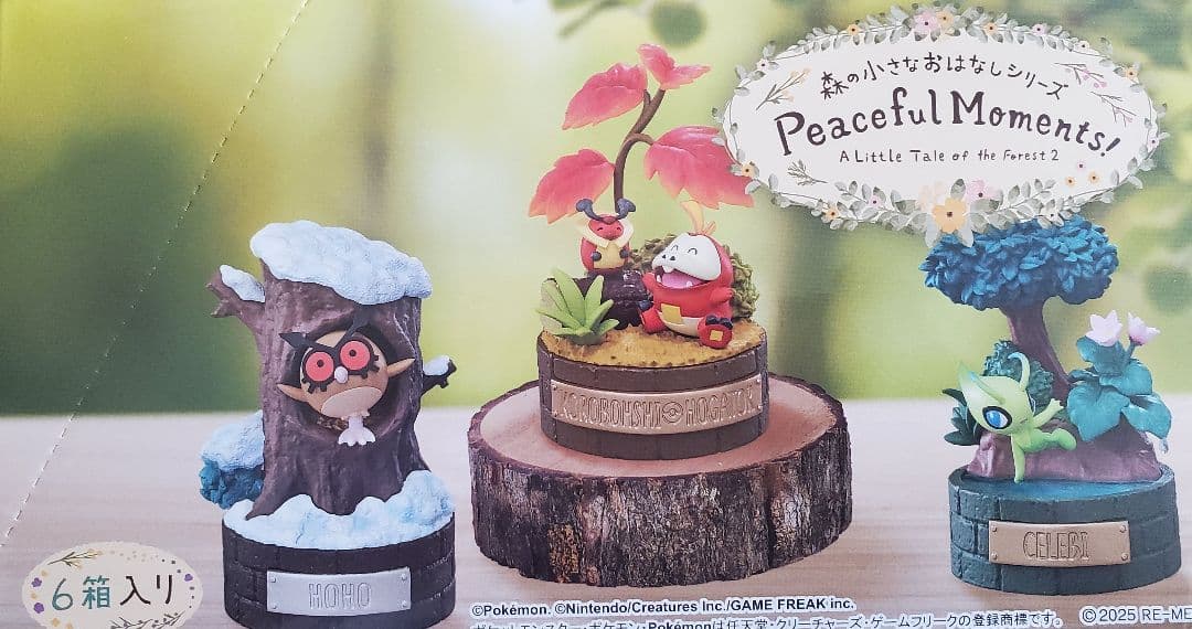 リーメント「ポケモン森の小さなおはなしPeacefulMoments！」