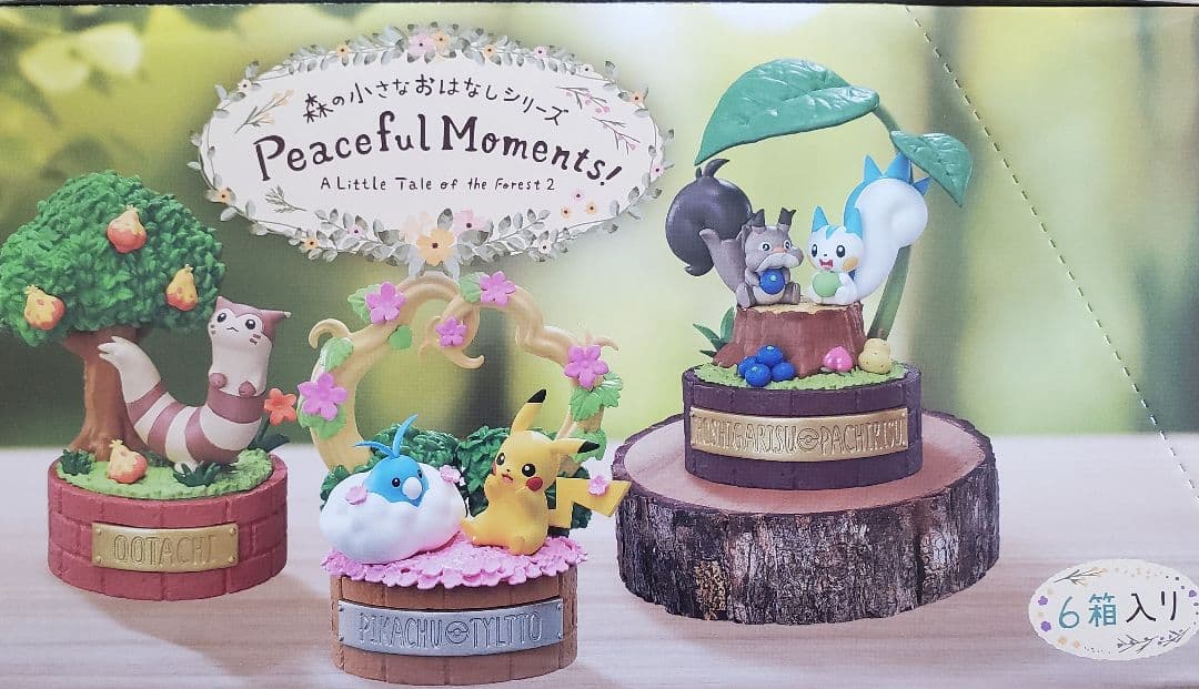 リーメント「ポケモン森の小さなおはなしPeacefulMoments！」