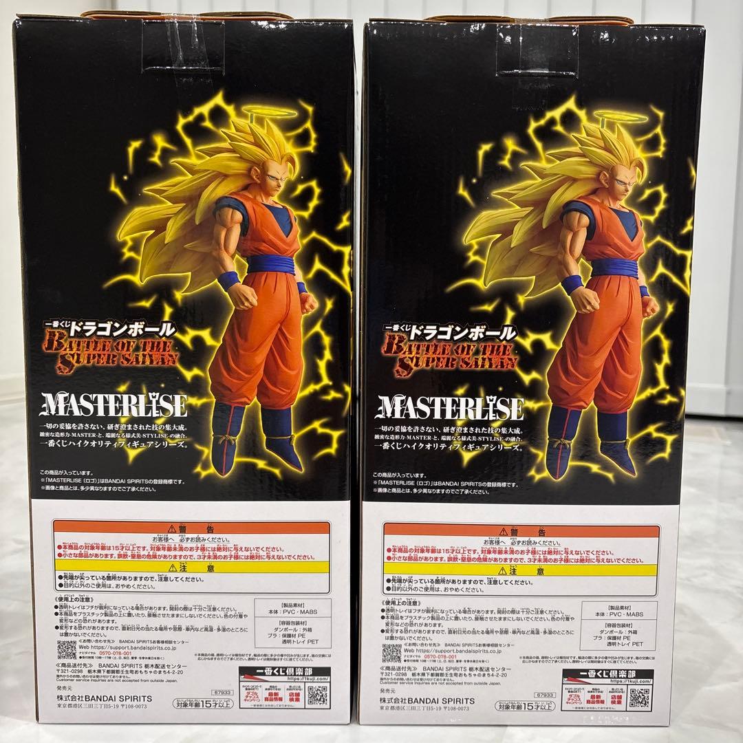 一番くじ　ドラゴンボール　A賞　超サイヤ人3 孫悟空　2個　おまけ付き