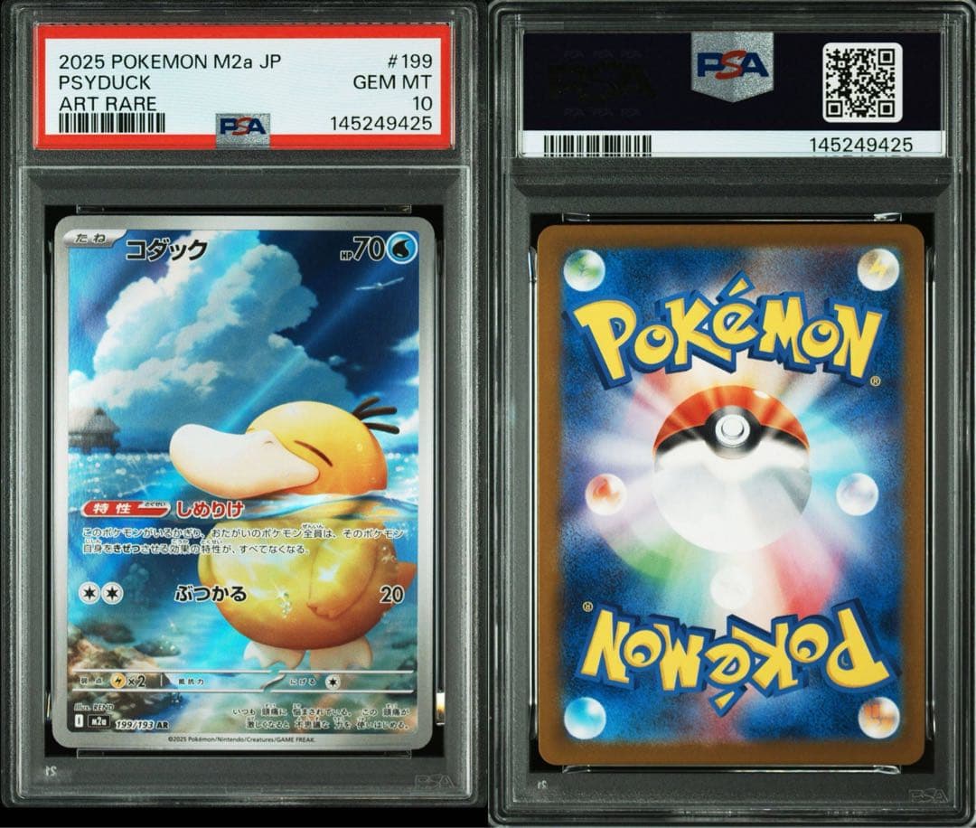 PSA10 コダックAR