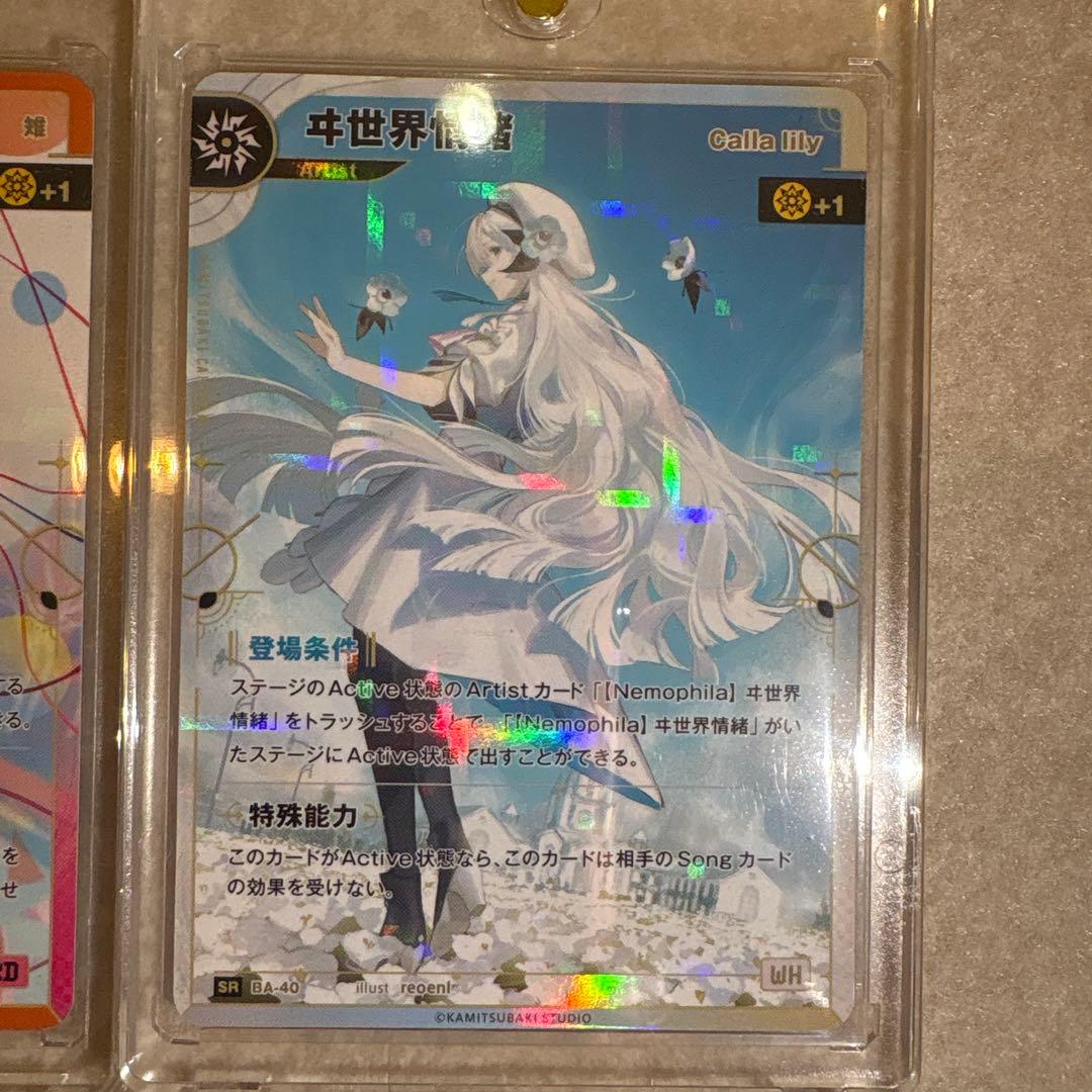 神椿 tcg SR 5種コンプセット開演の魔女 マグネットローダー付き