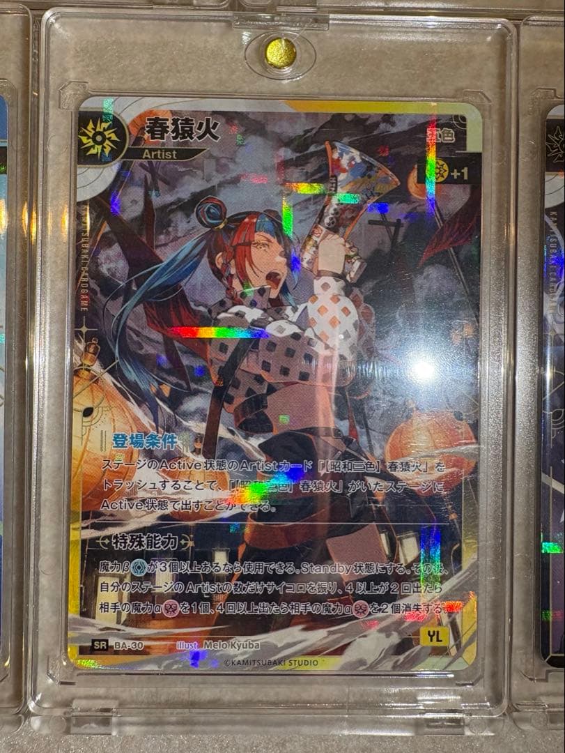 神椿 tcg SR 5種コンプセット開演の魔女 マグネットローダー付き