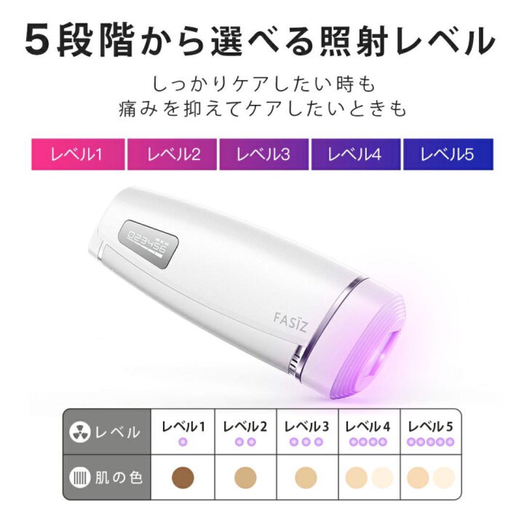 【新品】おうち脱毛機：60万回照射可能。