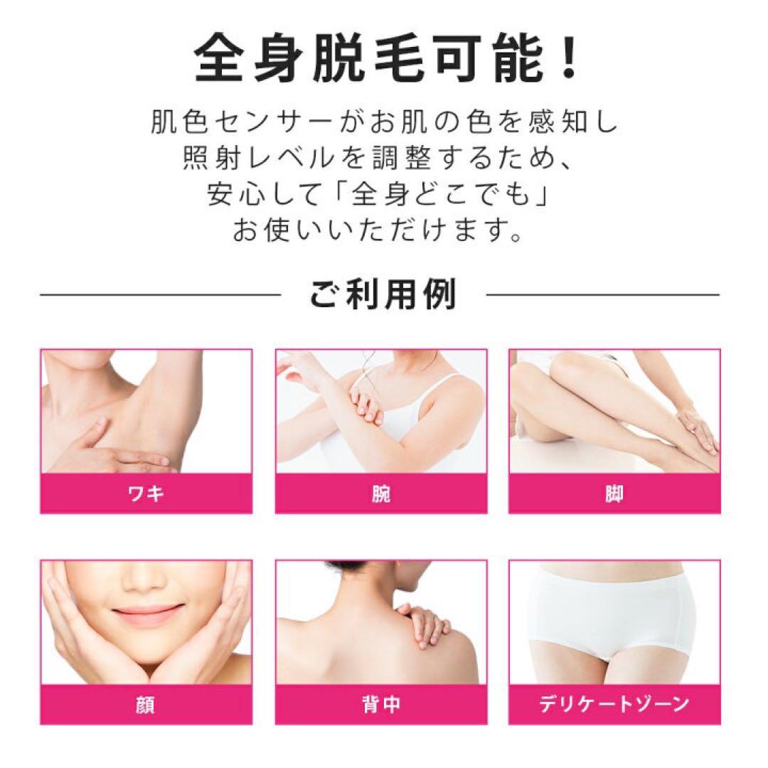 【新品】おうち脱毛機：60万回照射可能。