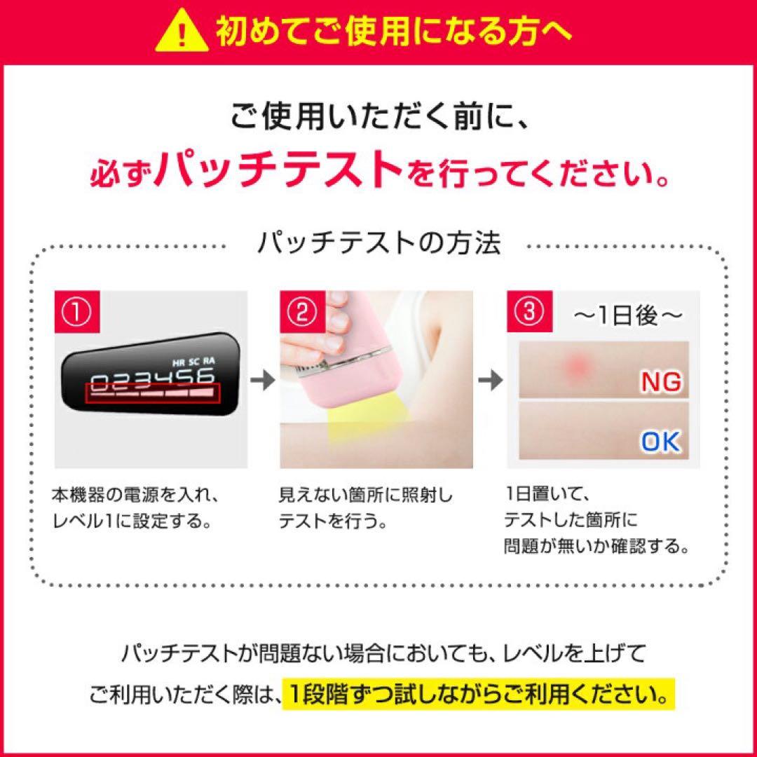 【新品】おうち脱毛機：60万回照射可能。