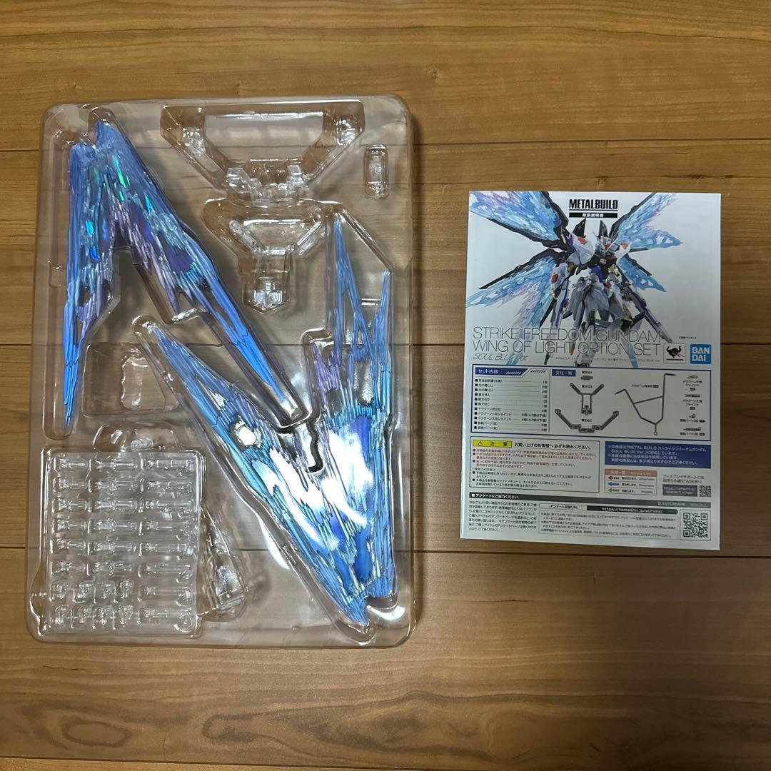 L BUILDストライクフリーダム+光の翼SOUL BLUE セット