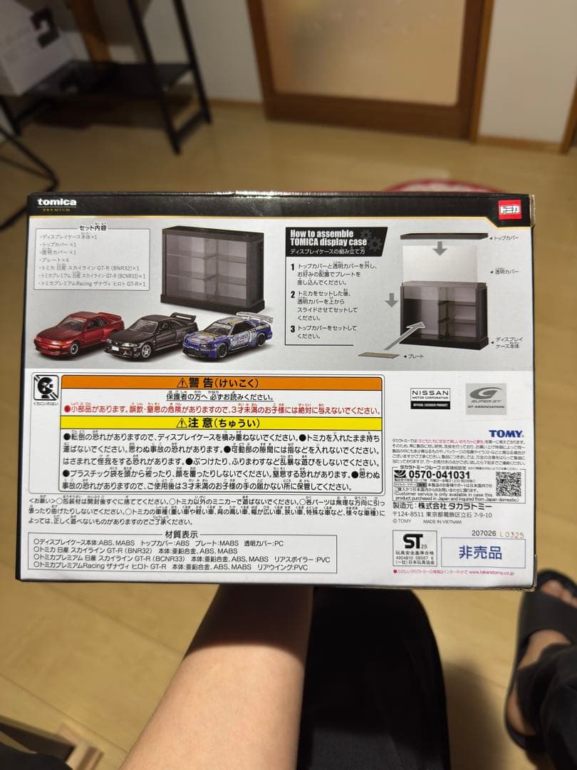 トミカ ラスト賞 ミニカー6台セット