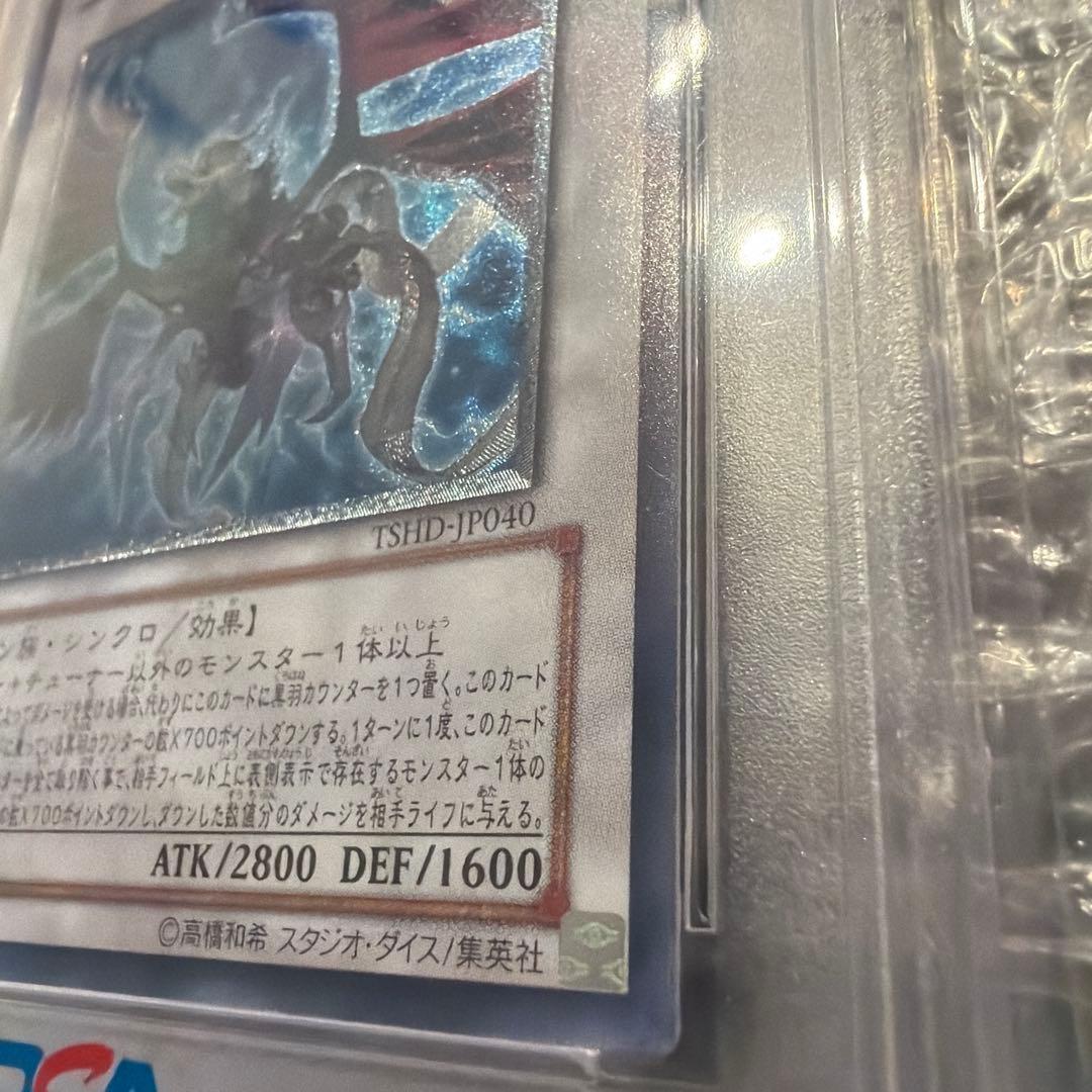 ブラックフェザードラゴンPSA10 遊戯王 レリーフ