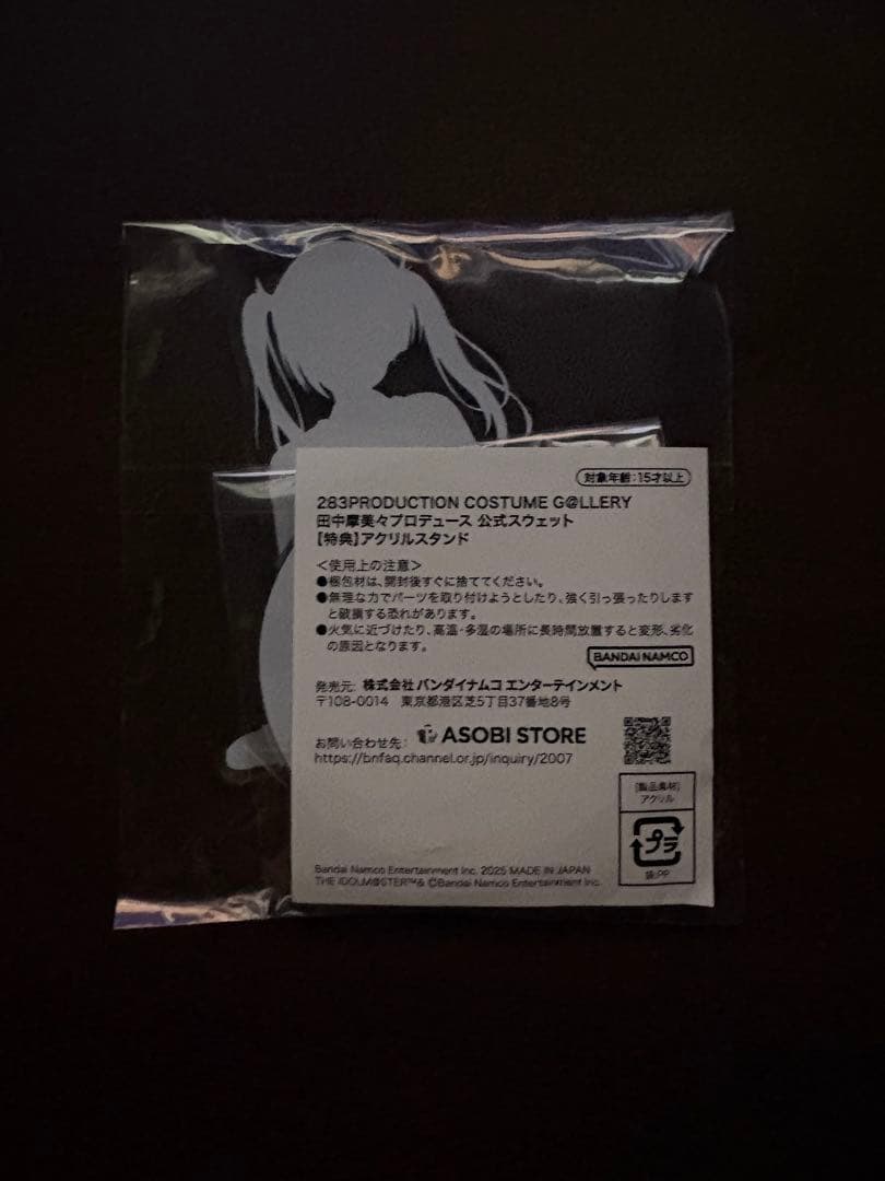 田中摩美々 衣装展 アクリルスタンド
