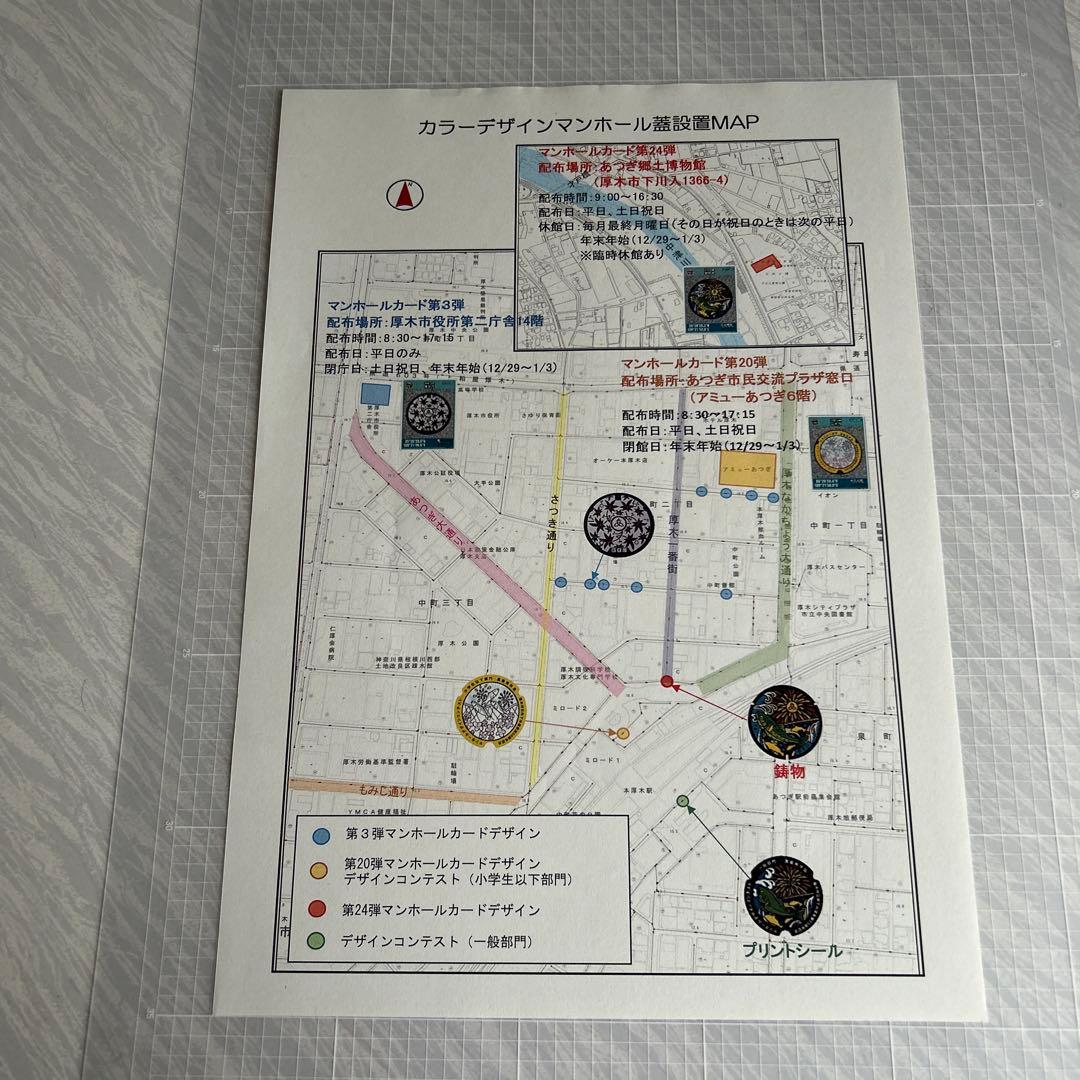 マンホールカード小田原市皆春荘【001】厚木市鮎【001 】計30枚　おまけ付き