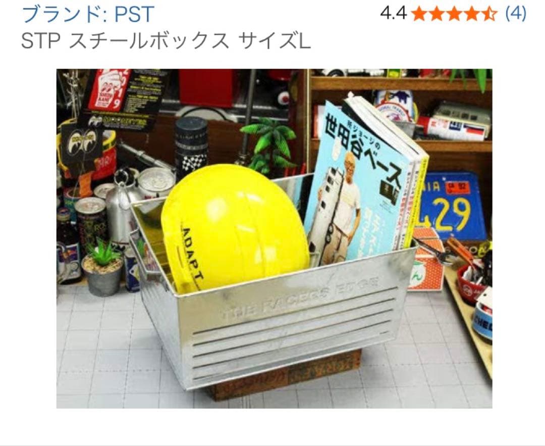 アメリカン　トタンボックス　ガレージ　メタルボックス　ブリキボックス　USA