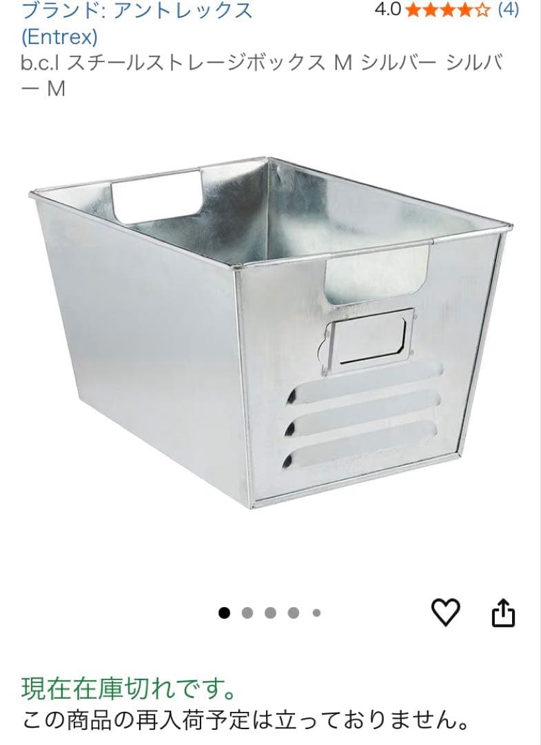 アメリカン　トタンボックス　ガレージ　メタルボックス　ブリキボックス　USA