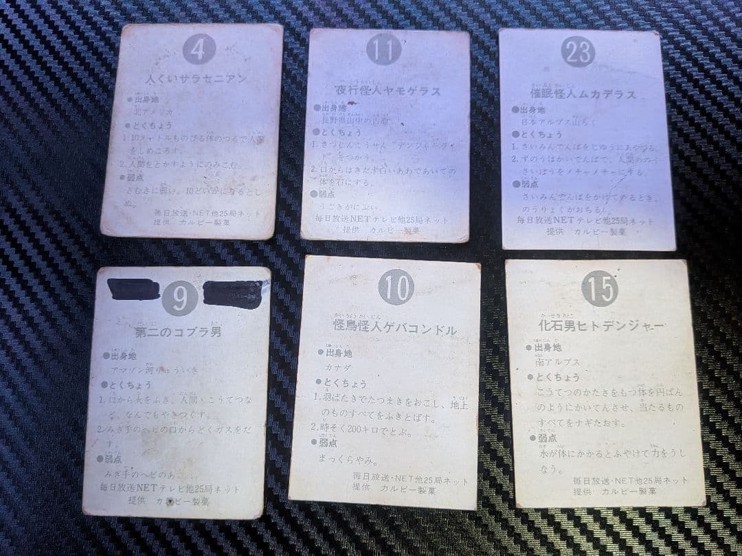 仮面ライダーアルバム カルビー製菓 旧仮面ライダーアルバム