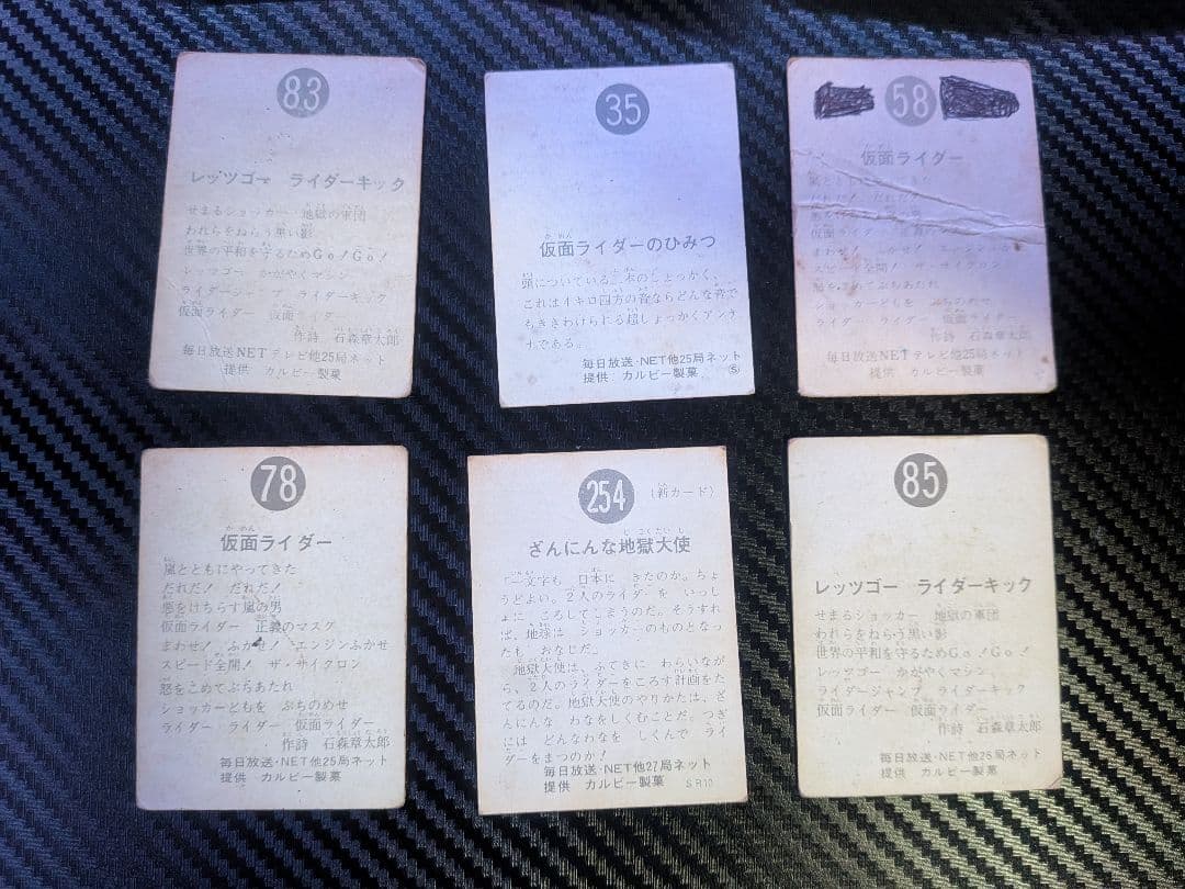 仮面ライダーアルバム カルビー製菓 旧仮面ライダーアルバム