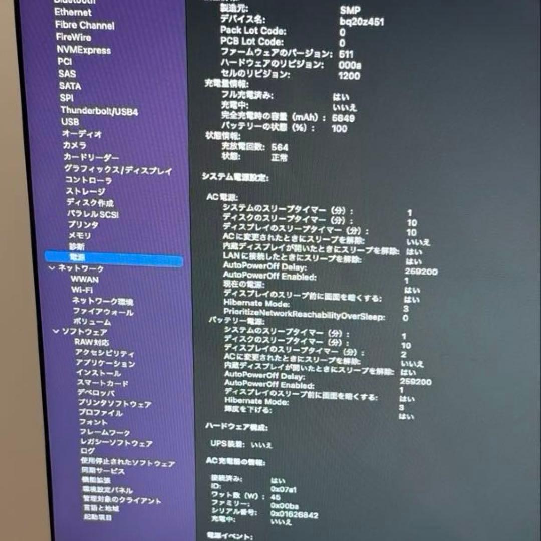 MacBook Air 13インチ 2017 i5 8GB 256GB