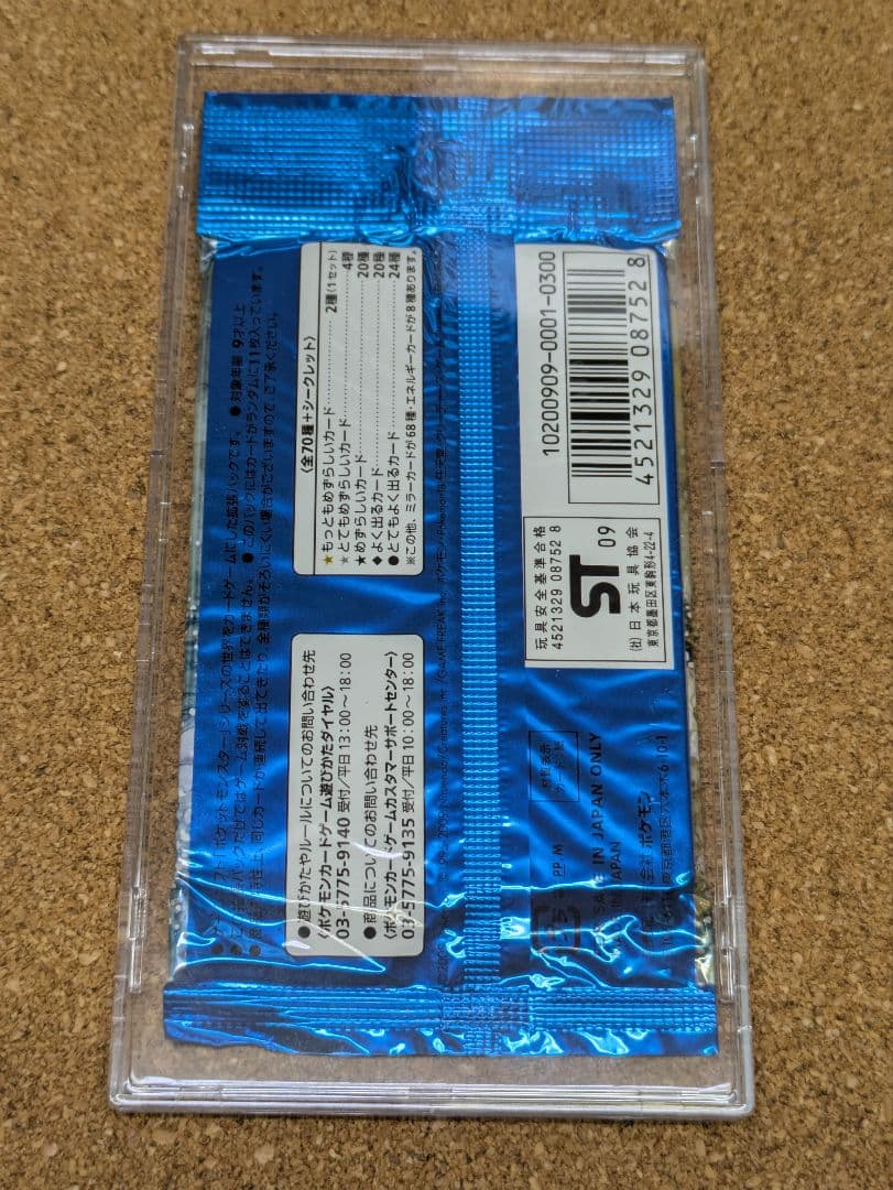 未開封 ポケモンカードゲームlegend ソウルシルバーコレクション 拡張パック