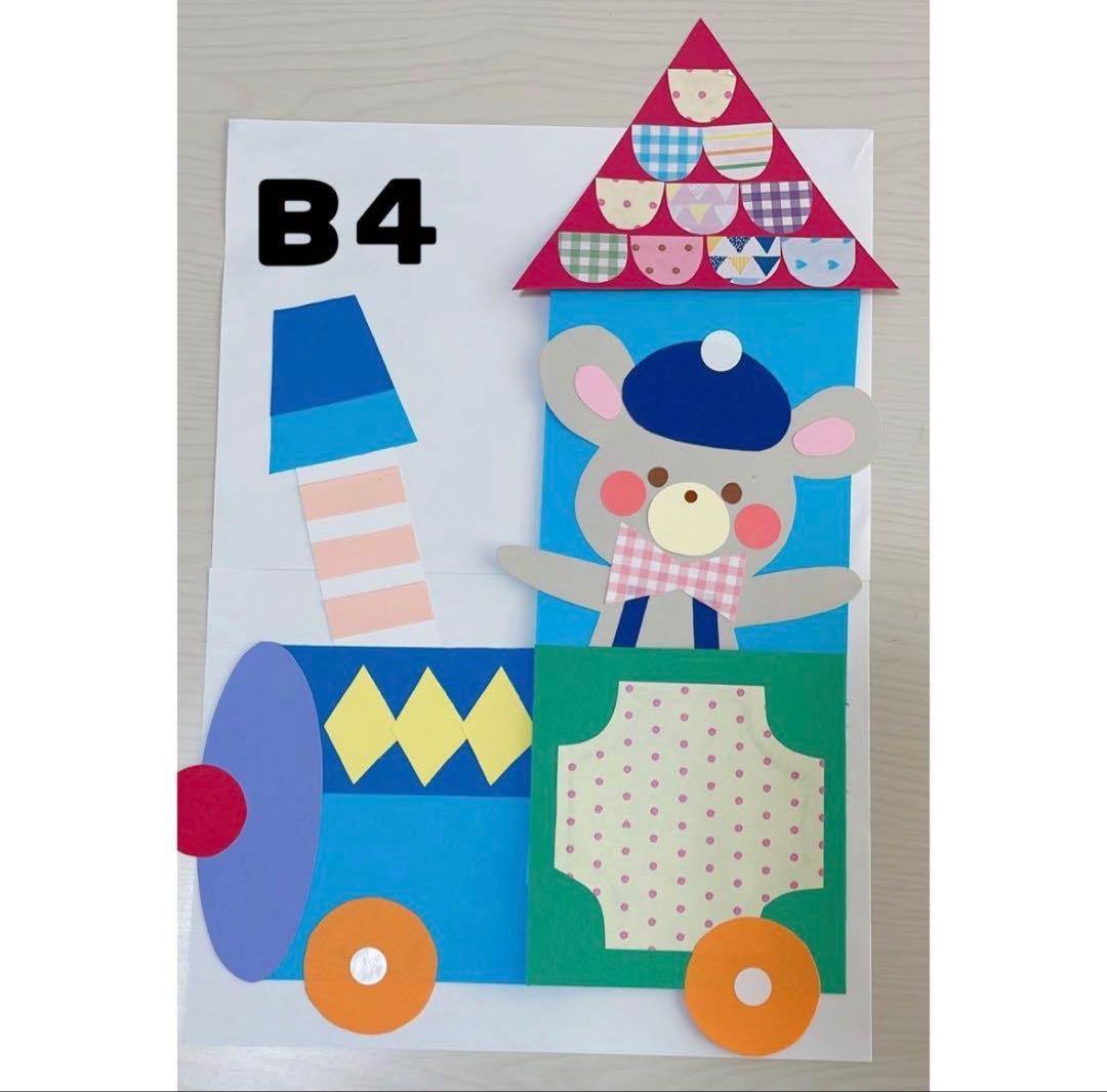 【進級入園おめでとう】電車壁面　入園壁面　壁面飾り