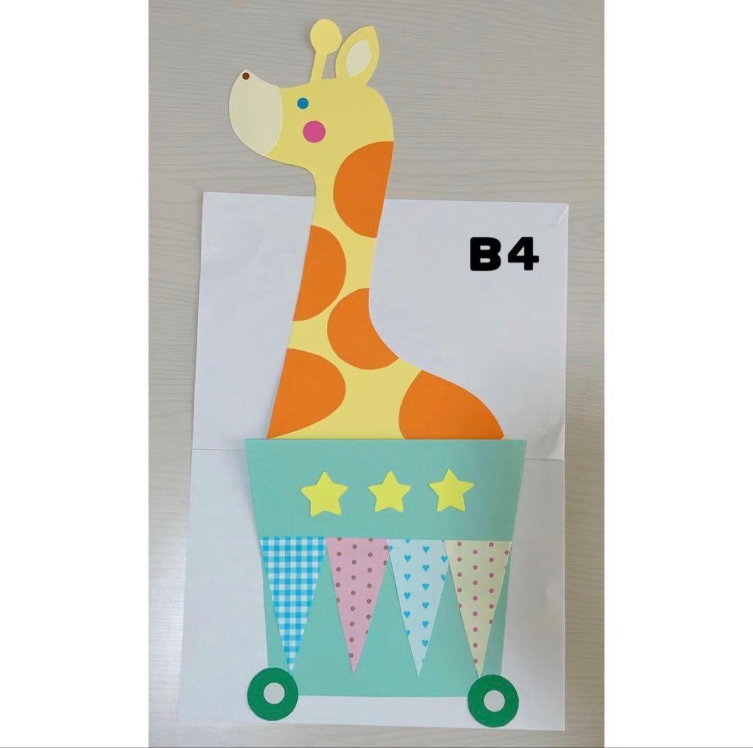 【進級入園おめでとう】電車壁面　入園壁面　壁面飾り