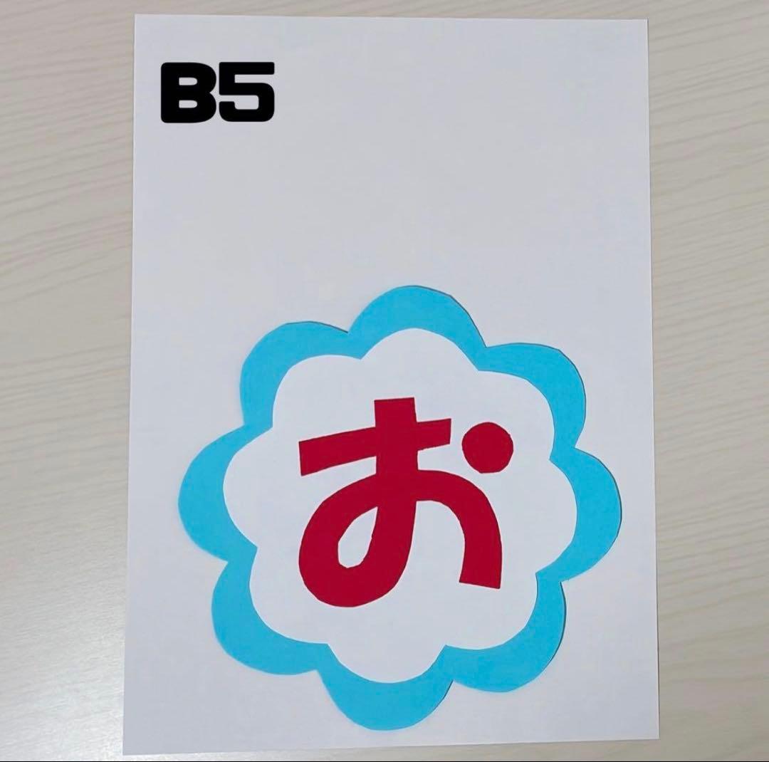 【進級入園おめでとう】電車壁面　入園壁面　壁面飾り