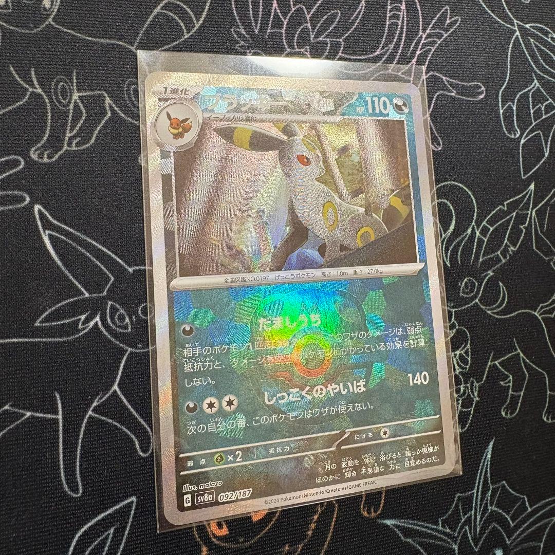 テラスタルフェスex　ブラッキー　マスボミラー　ポケカ