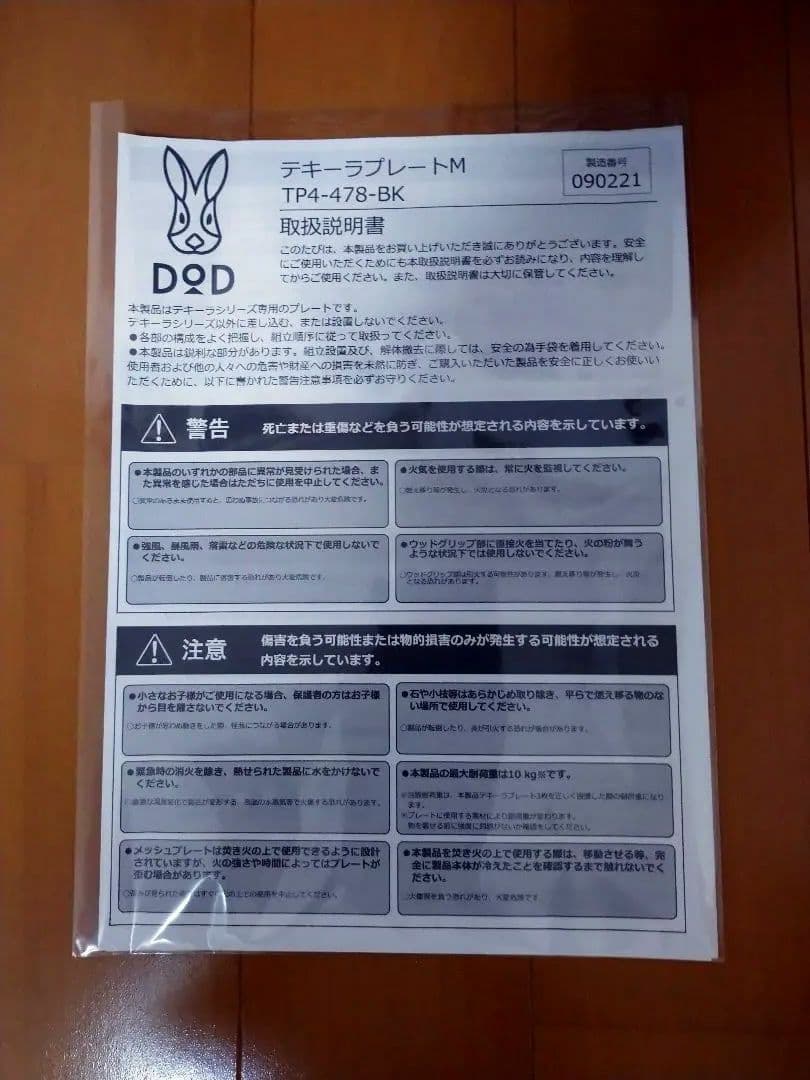 美品　DoD テキーラプレート М 3枚 アウトドア テーブル　ブラウン