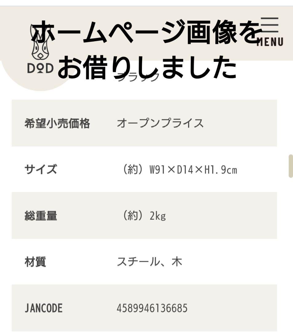 美品　DoD テキーラプレート М 3枚 アウトドア テーブル　ブラウン