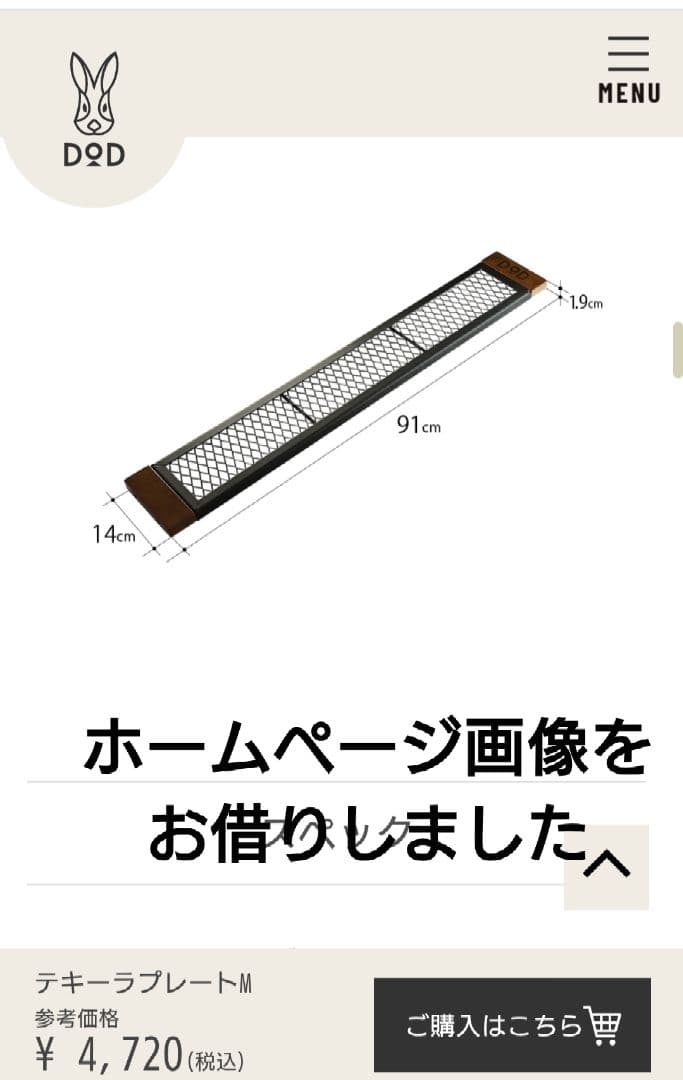 美品　DoD テキーラプレート М 3枚 アウトドア テーブル　ブラウン