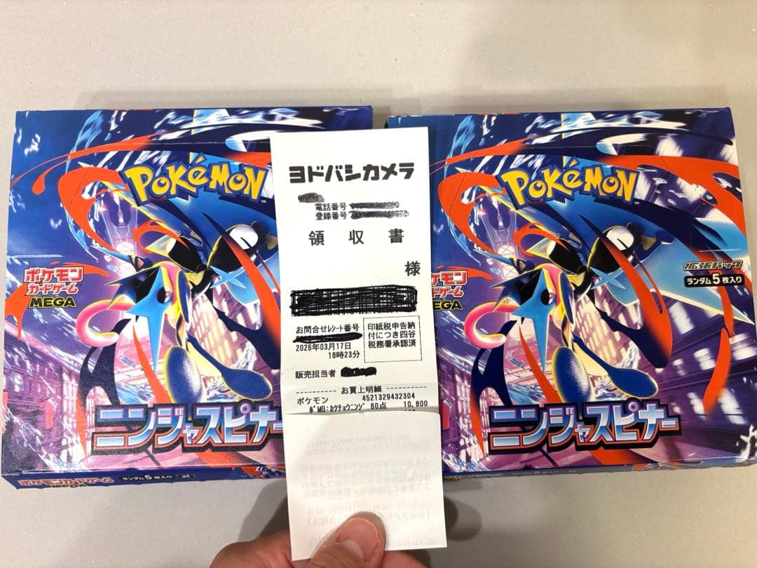 ポケモンカード　ニンジャスピナー⭐︎2BOX ペリペリなし　封入率一致