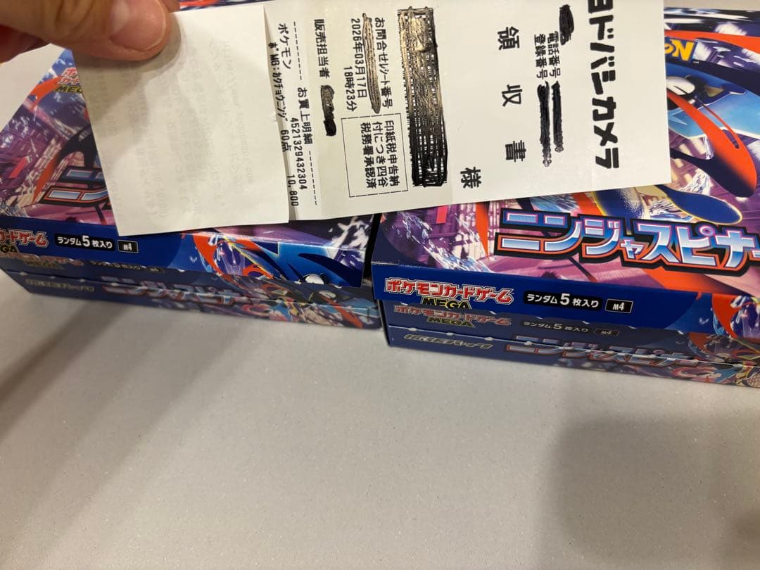 ポケモンカード　ニンジャスピナー⭐︎2BOX ペリペリなし　封入率一致