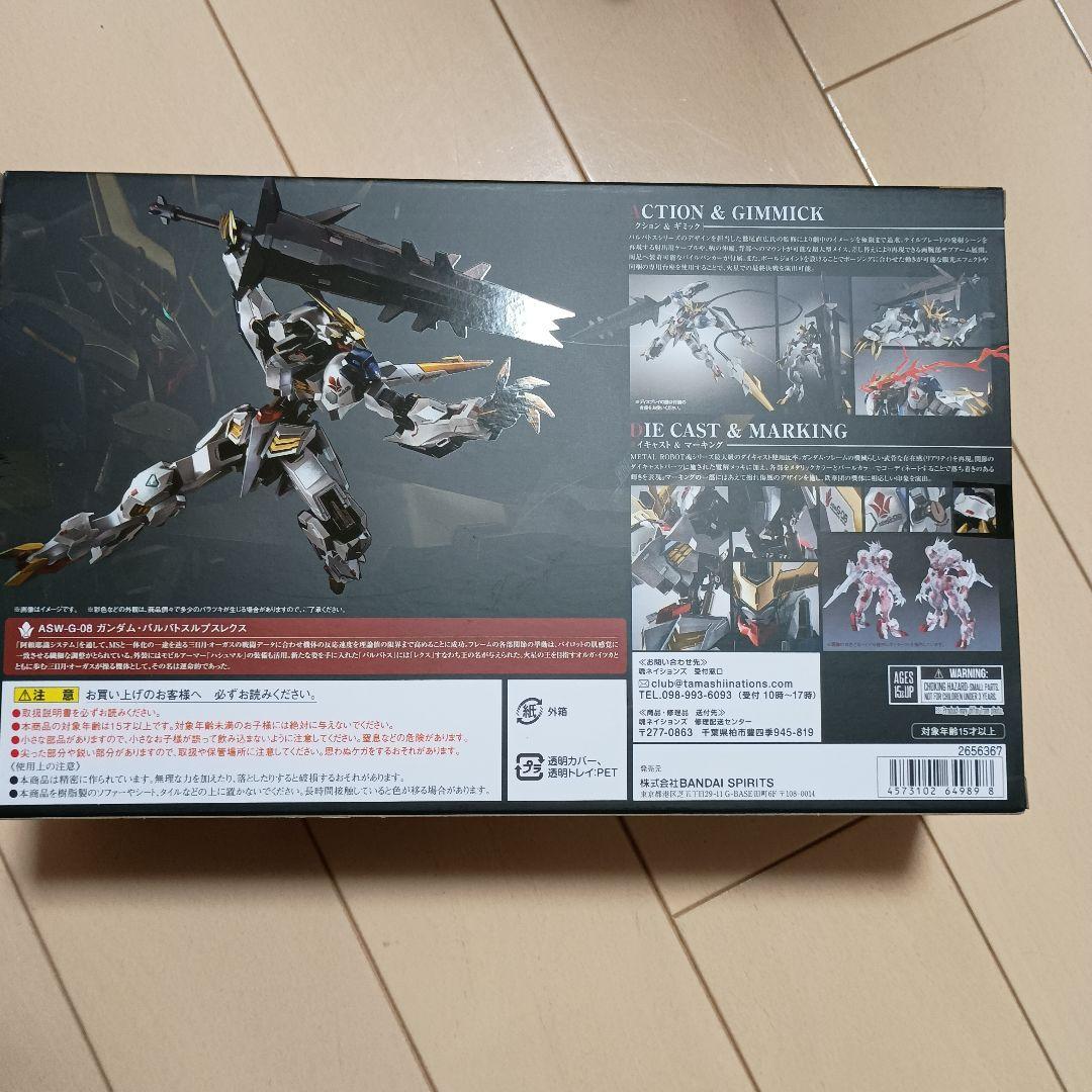 メタルロボット魂　バルバトスルプスレクス　Limited Color