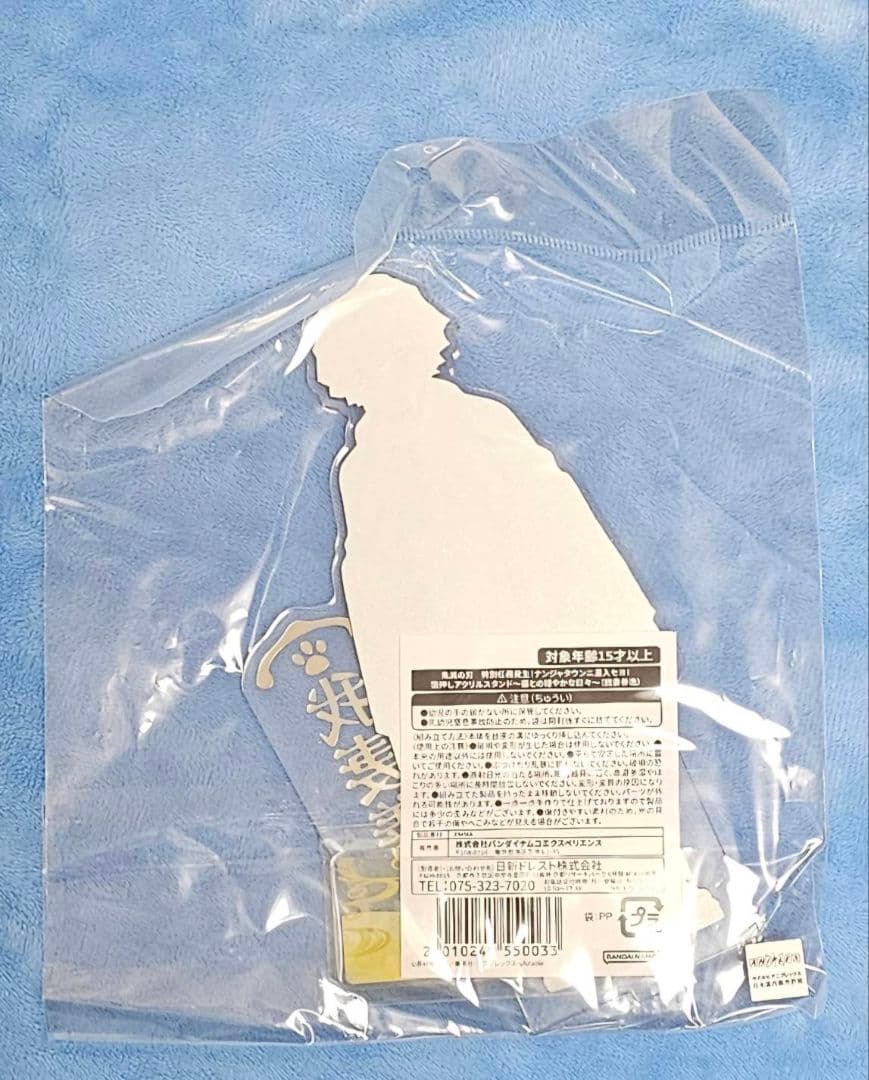 鬼滅の刃　ナンジャタウン　我妻善逸　箔押しアクリルスタンド