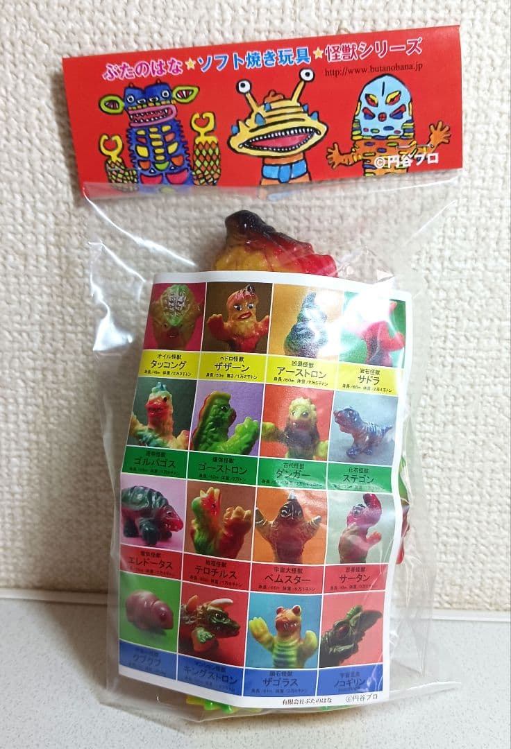 ぶたのはな ソフト焼き玩具 ザザーン