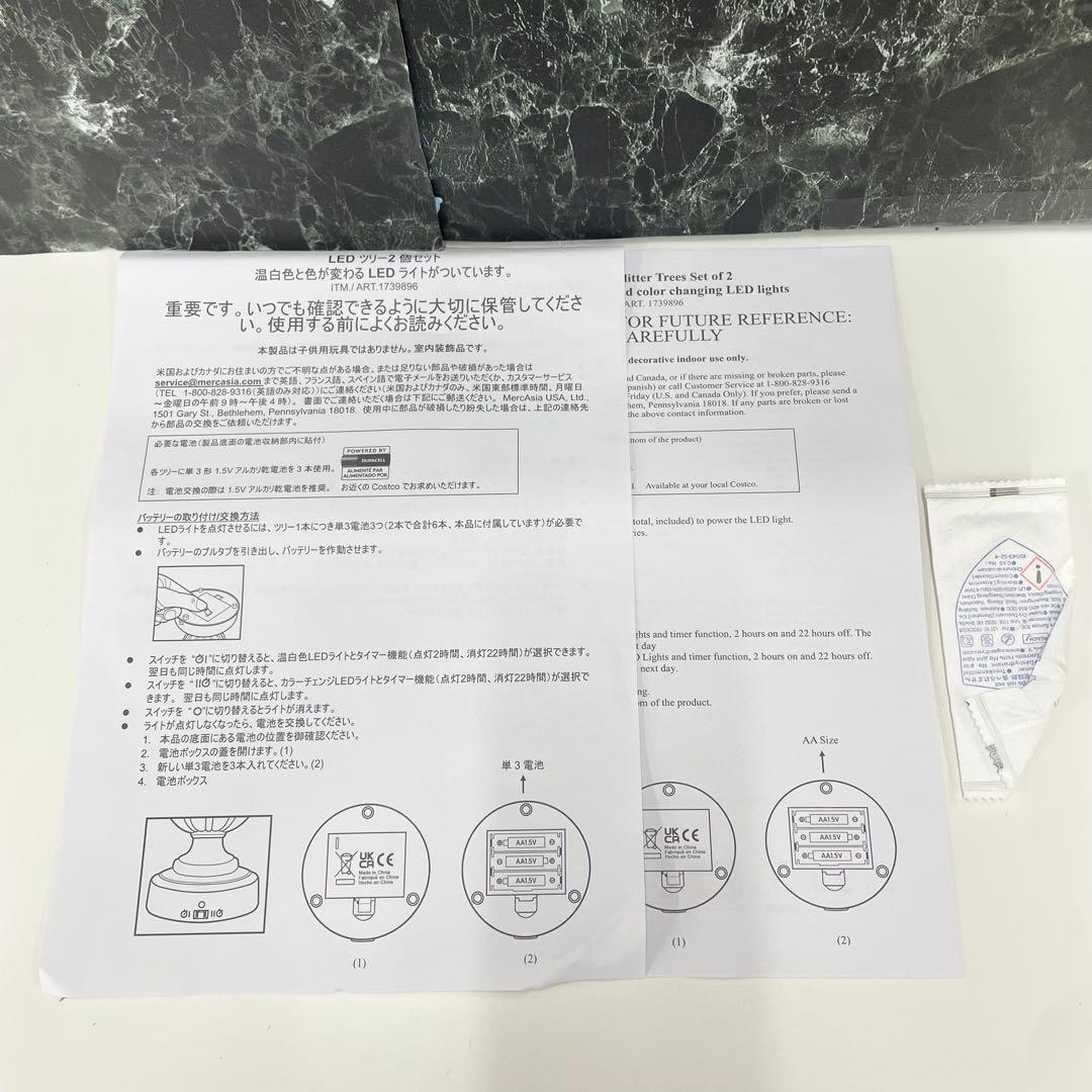 ウォーターツリーランプ 2個セット スノードーム LED 照明 コストコ
