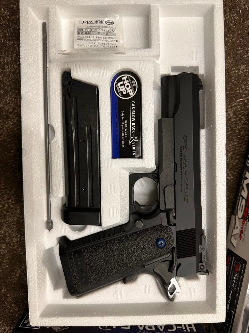 東京マルイ　トイガン3点