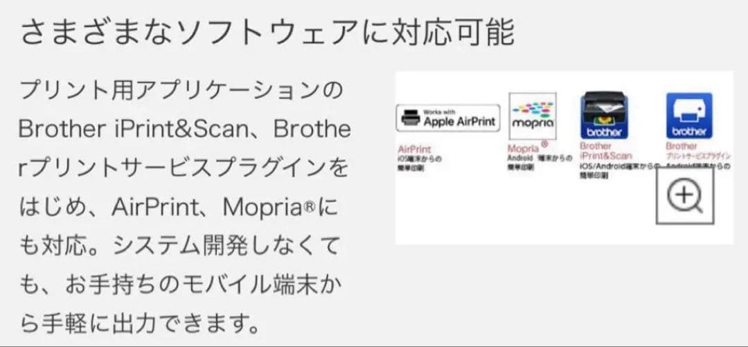 Brother Rocket Jet PJ-883 本体