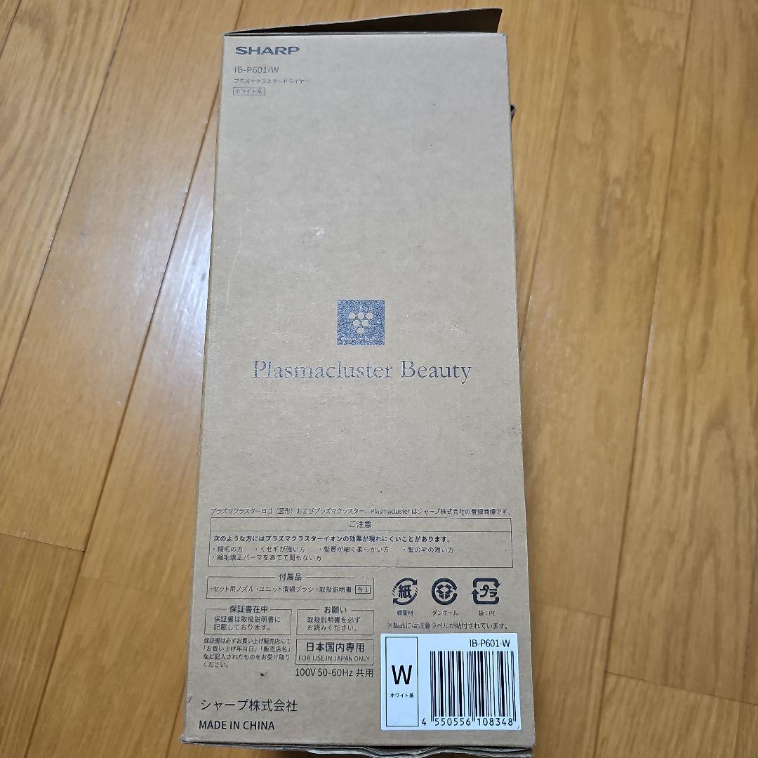 IB-P601-w プラズマクラスタードライヤー SHARP