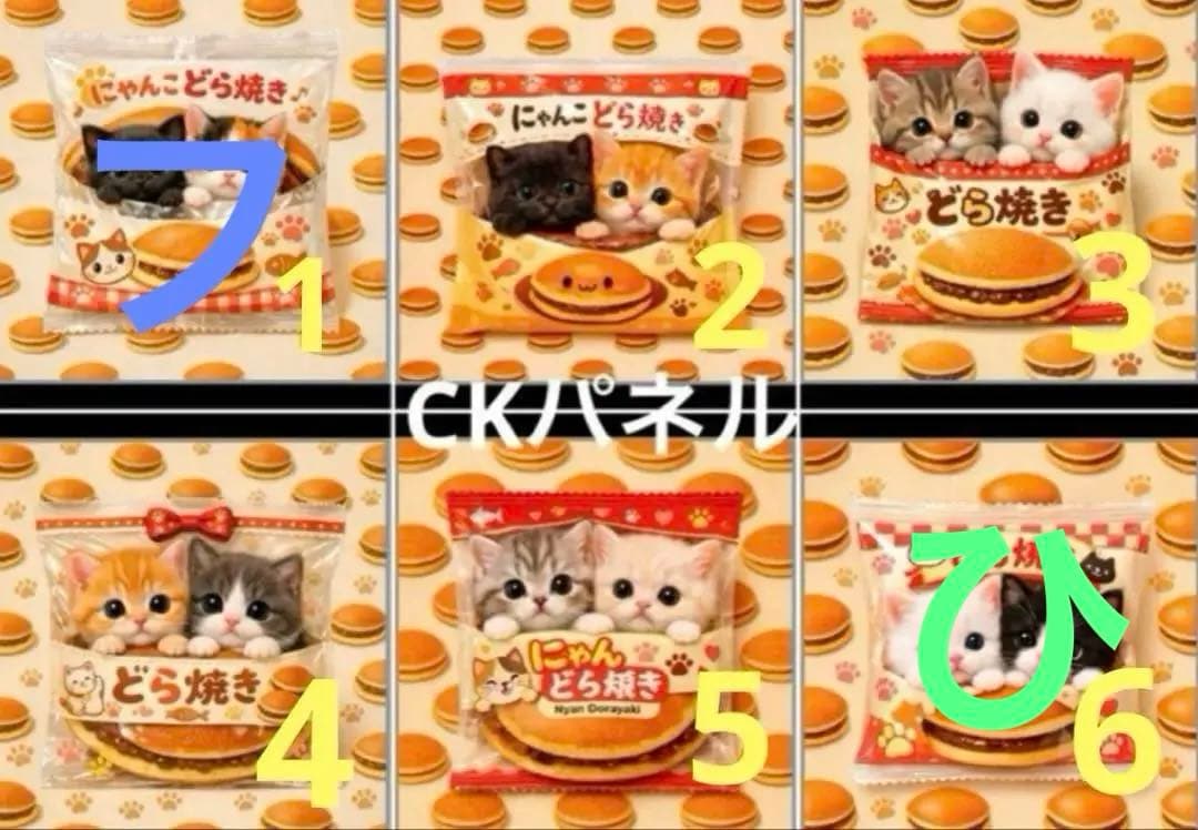パネル生地　　猫ちゃん 見本 4