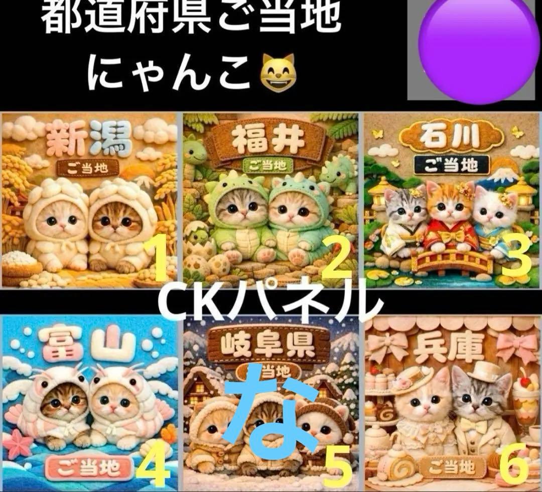 パネル生地　　猫ちゃん 見本 4
