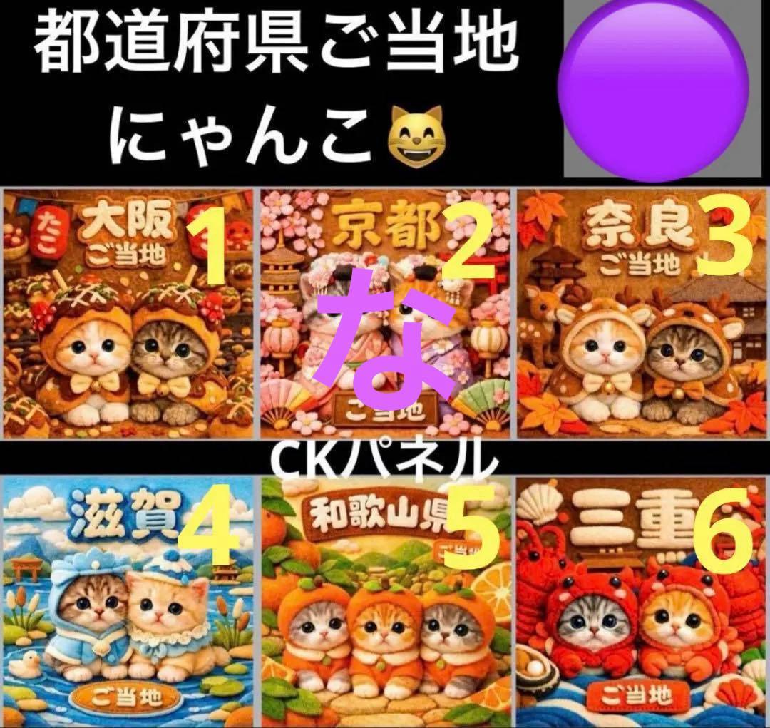 パネル生地　　猫ちゃん 見本 4