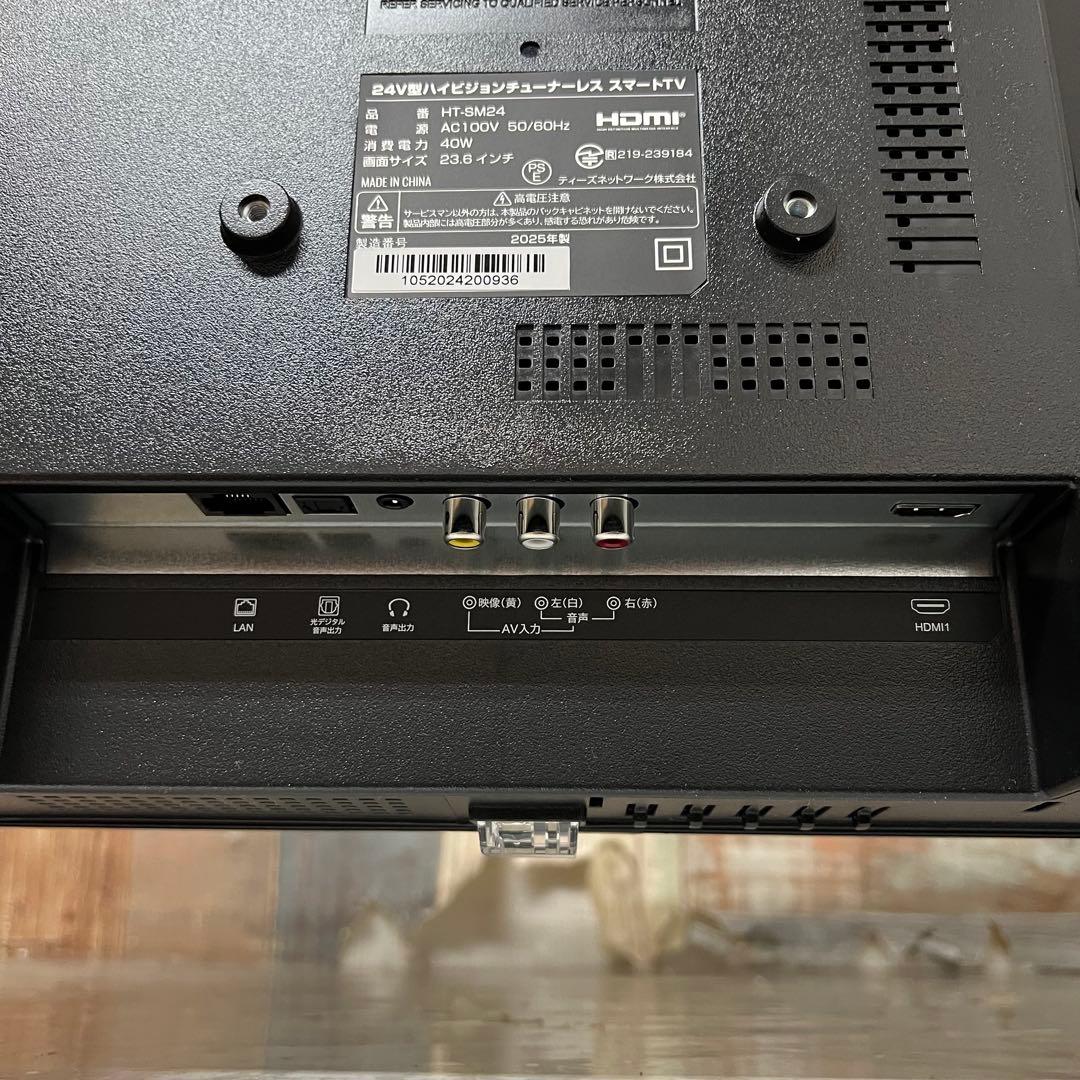 全国送料込❣️新品未使用TUTU24型チューナーレススマートTVアプリ動画視聴可