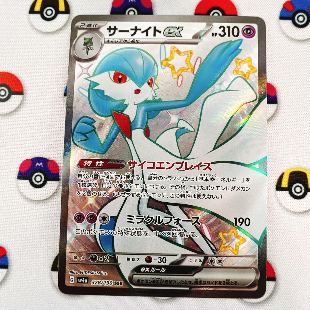 【SSR18種コンプリート】シャイニートレジャーex SSR 18種　SV4a