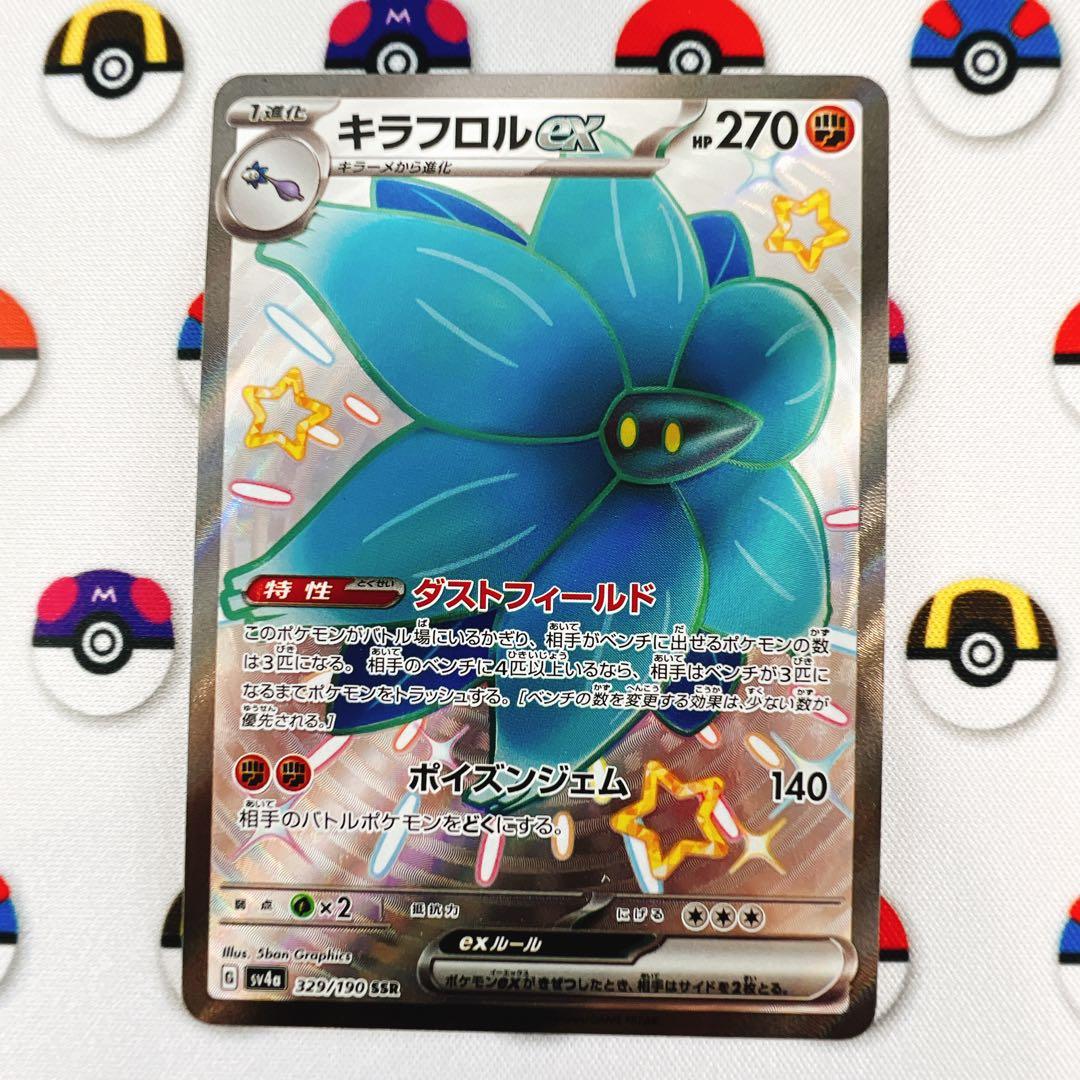 【SSR18種コンプリート】シャイニートレジャーex SSR 18種　SV4a