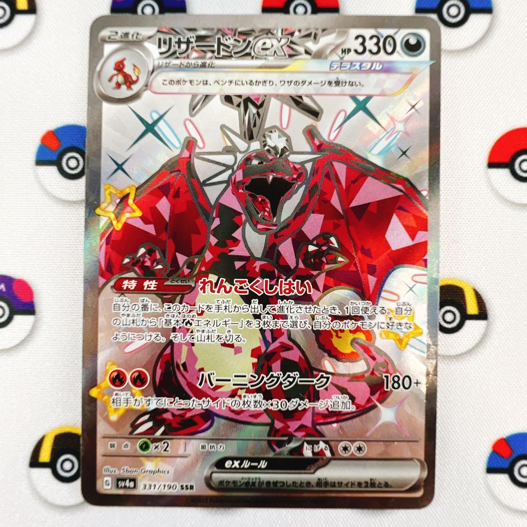 【SSR18種コンプリート】シャイニートレジャーex SSR 18種　SV4a